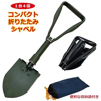 Amazon.co.jp: Freell フリール 多機能 折りたたみ スコップ